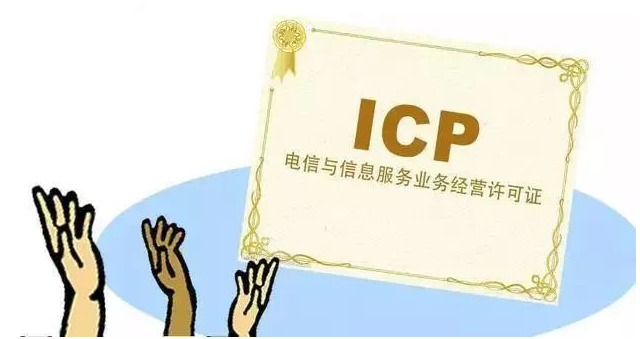 德宏ICP许可证